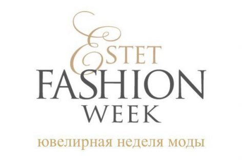Estet Fashion Week в шестнадцатый раз соберет друзей