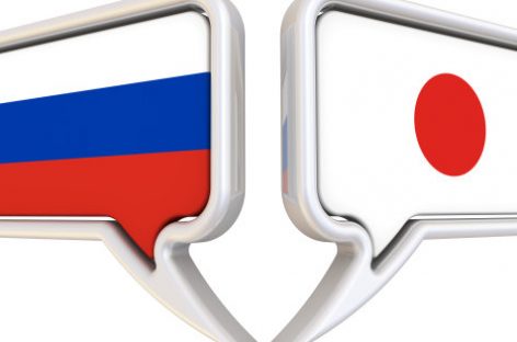 Япония и Россия усилит сотрудничество в оборонной сфере