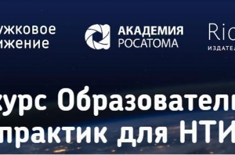 Стартовал онлайн-конкурс «Практики будущего» для молодых предпринимателей