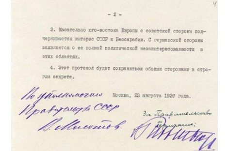 В Сети представлен оригинал Договора о ненападении между СССР и Германией
