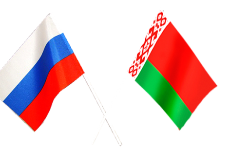 Белоруссия и Россия нацелены на развитие интеграции и расширение сотрудничества