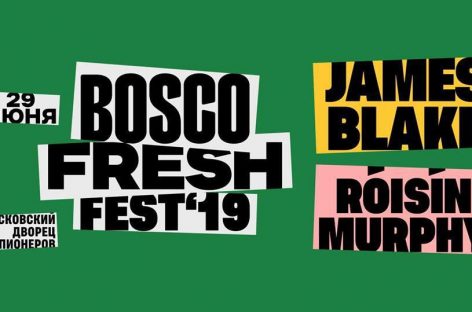 Bosco Fresh Fest ждет гостей 29 июня