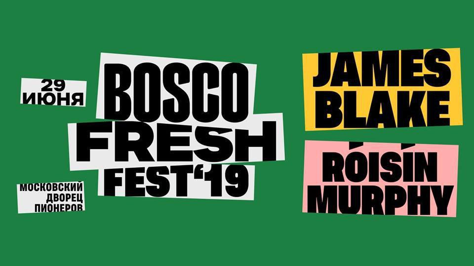 Bosco Fresh Fest ждет гостей 29 июня