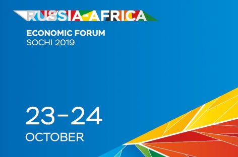 В Сочи пройдет экономический форум Россия-Африка