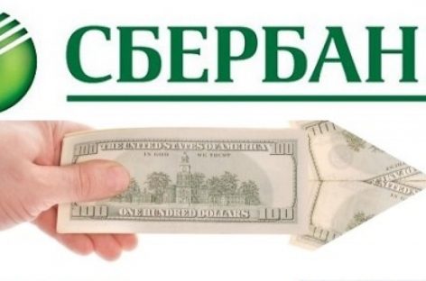 Сбербанк возглавил список самых богатых российских компаний