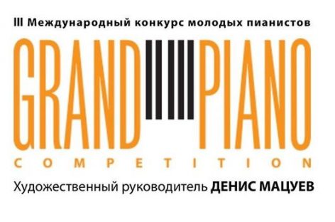 Grand Piano Competition перенесли на август