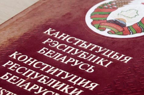 В предвыборной программе Лукашенко есть пункт об изменении конституции