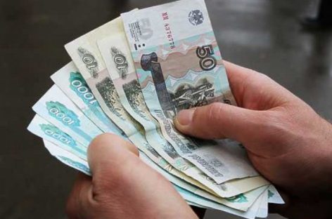 Эксперты увидели рост доходов россиян в третьем квартале года