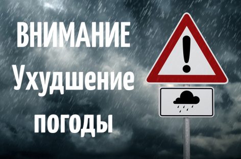 МЧС предупредили жителей 13 районов Сахалинской области об ухудшении погодных условий