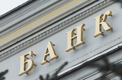 Аналитики спрогнозировали рекордные доходы российских банков